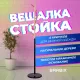 Вешалка-стойка  "CR-1906" на мраморном диске, металл черный/дерево бук, 6 крючков, 606441. Фото товара с разных ракурсов.